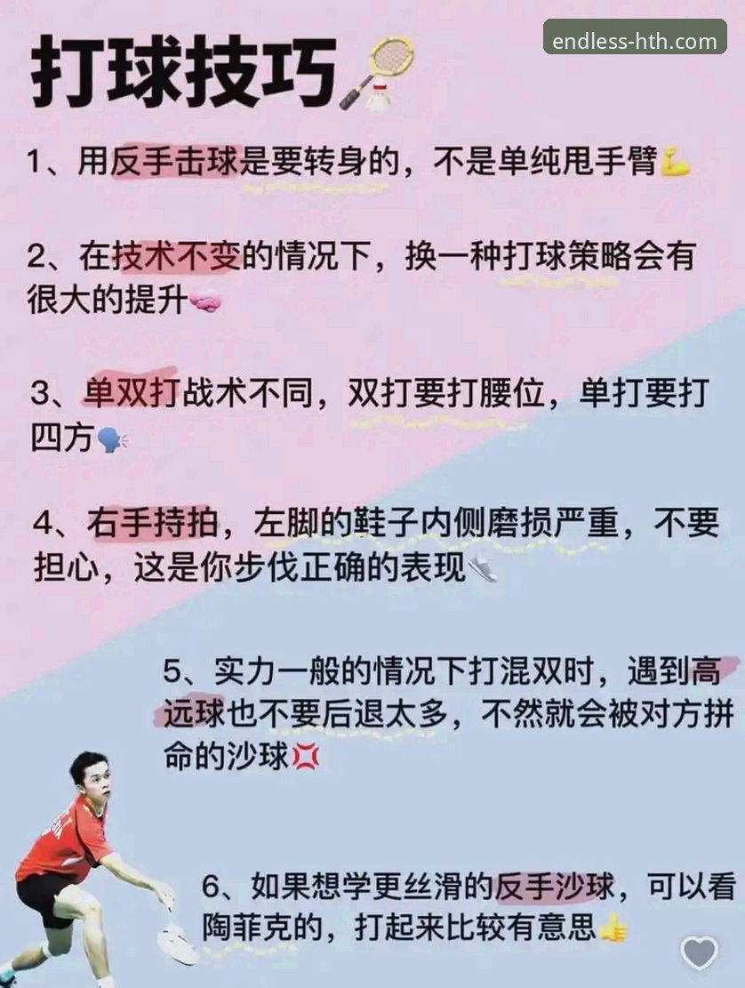 资深用户分享：如何通过华体会体育平台深度追踪球星伤退事件