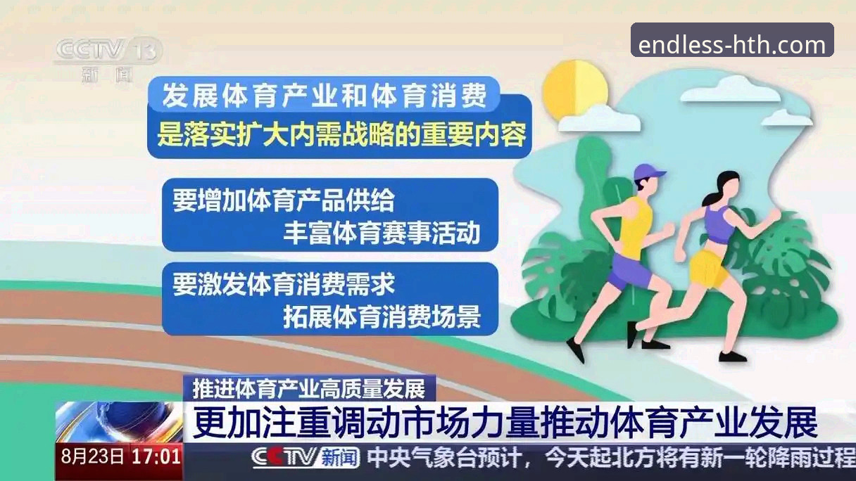华体会官网最新版下载怎么下载 华体会体育平台)正是这一趋势的典型代表。其官网标语“精彩无止境”清晰地定位了平台的核心价值——提供超越预期的沉浸式体验。平台服务覆盖全球主流足球、篮球、网球、电竞赛事,数据显示,其赛事库更新频率保持在每日95%以上,确保了内容的时效性与全面性。